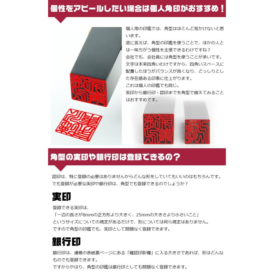 印鑑 作成 黒水牛 角寸胴 12.0〜18.0mm 印袋追加可能 印鑑セット