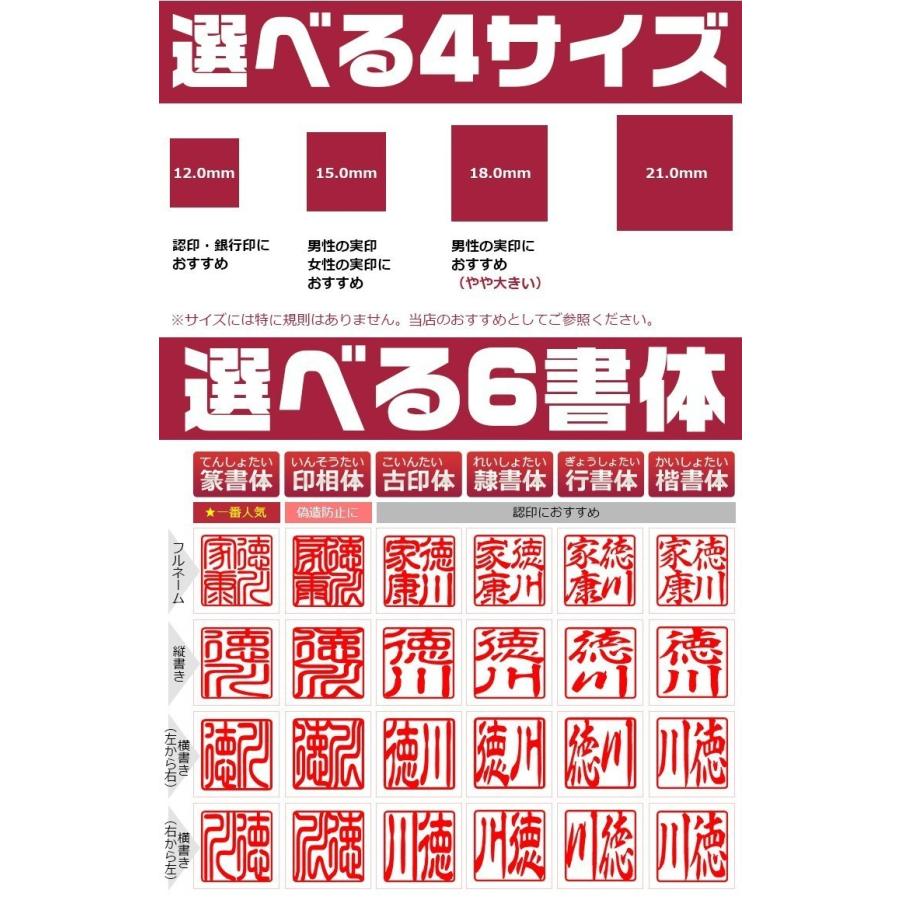 印鑑 はんこ 作成 実印 女性 銀行印 認印 角印 職印 資格印 先生印 士業印 落款印 雅号印 氏名印 黒水牛印鑑 角寸胴 21.0mm 印袋（大）付き 10年保証 送料無料｜kichiindou｜07