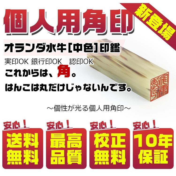 印鑑 はんこ 実印 銀行印 認印 角印 職印 資格印 先生印 落款印 雅印男女兼用 オランダ水牛 中色 印鑑 角寸胴 12 0mm 印袋 大 付き 10年保証 Gn Kz Ord 12 Fukuro はんこ工房 通販 Yahoo ショッピング
