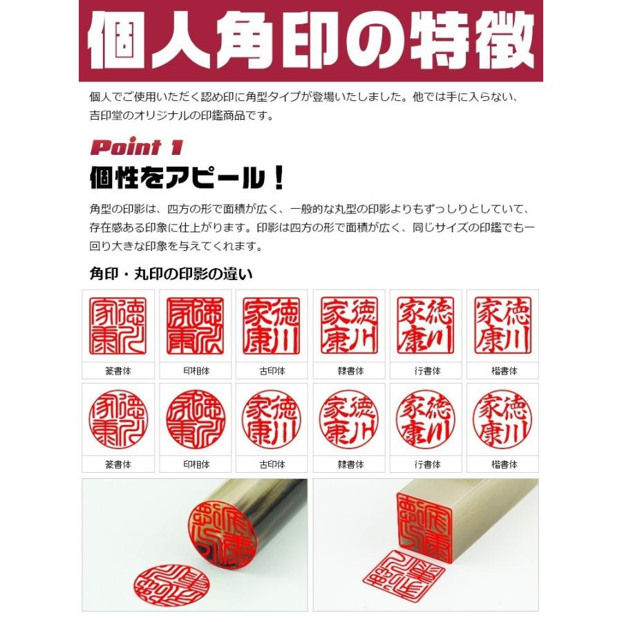 印鑑 はんこ 実印 銀行印 認印 角印 職印 資格印 先生印 落款印 雅印男女兼用 オランダ水牛 中色 印鑑 角寸胴 21 0mm 印袋 大 付き 10年保証 Gn Kz Ord 21 Fukuro はんこ工房 通販 Yahoo ショッピング