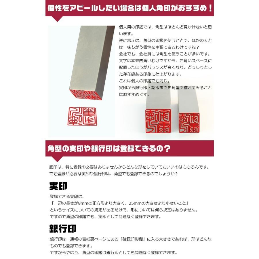 印鑑 作成 銀色 チタン印鑑 角寸胴 12.0mm〜18.0mm 角印 職印