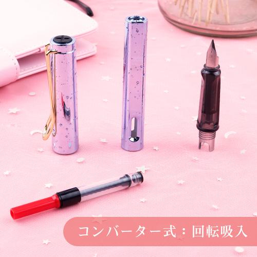 万年筆 ペン 子供用 初心者 新着商品 ギフト プレゼント お祝い おしゃれ 女性 グラデーションカラー キラキラ 入学祝い 文房具 かわいい 雫万年筆man 005 Gn Man 005 はんこ工房 通販 Yahoo ショッピング