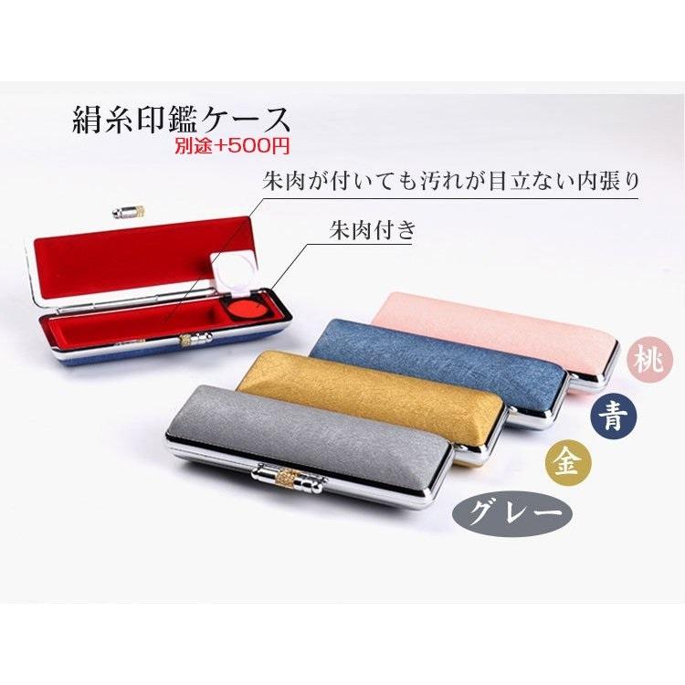 印鑑 作成 カラーチタン 印鑑セット 10.5-18.0mm ケース付 はんこ