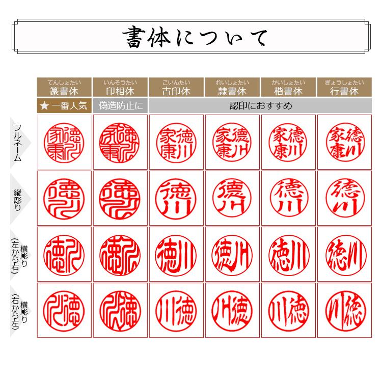 女性 実印