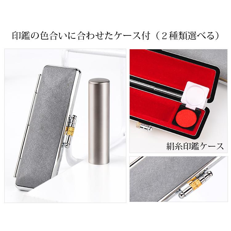 印鑑 作成 チタン 目印付き銀色チタン10.5-18.0mm 印鑑セット