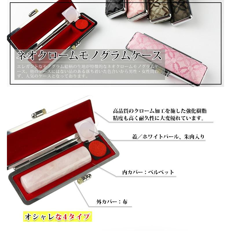 印鑑ケース 朱肉付き モノグラム・印鑑ケース 中 印鑑ケース