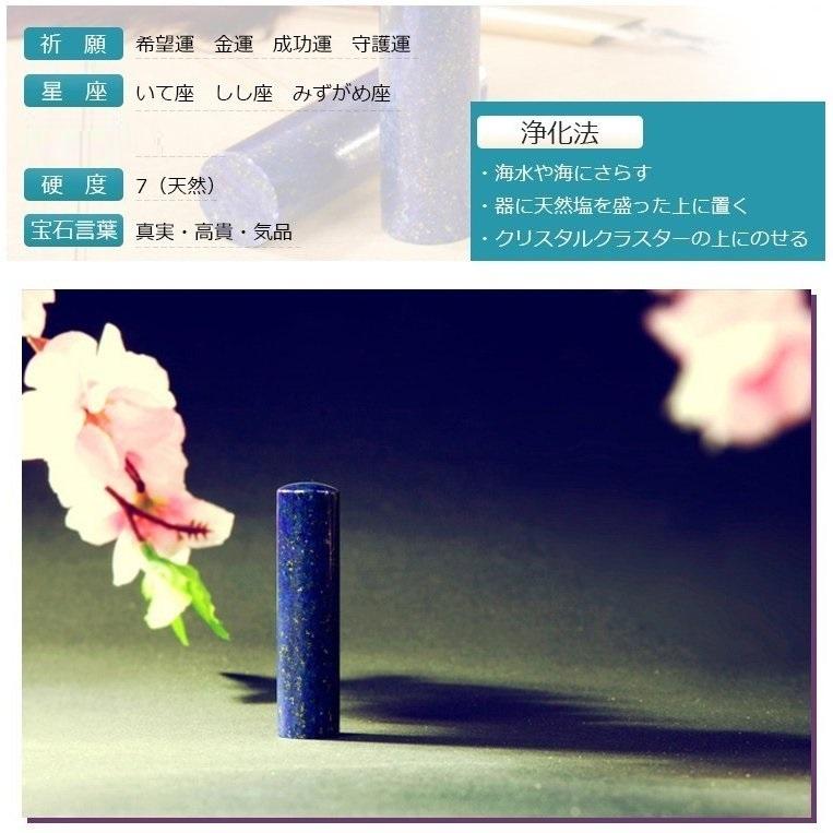 水晶印鑑 宝石印鑑 青金石 12.0~18.0mm 印鑑ケース付 天然石 印鑑 高級
