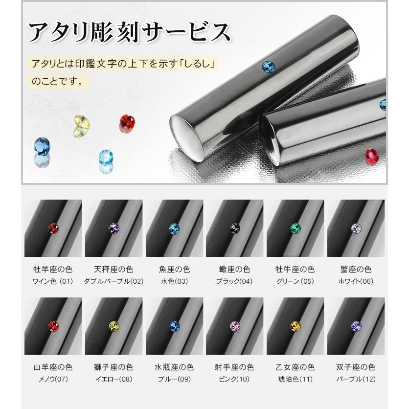 印鑑 はん プレミアム ブラック鏡面チタン 10 5mm アタリ付き チタン実印 銀行印 認印 チタン印鑑 認印チタン 印鑑 10年保証発送 Bk Mql Brk Atari105 はんこ工房 通販 Yahoo ショッピング