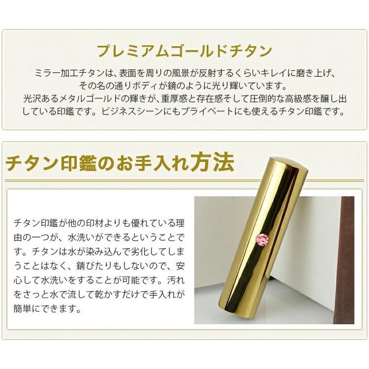チタン 印鑑 ミラーゴールドチタン 印鑑 あたり付き 実印 チタン 銀行印 認印 チタンはんこ 10年保証 鏡面 ゴールドチタン18 0mm アタリ付き10年保証 Mql Km Gold180 Atari はんこ工房 通販 Yahoo ショッピング