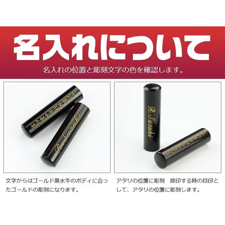 印鑑 作成 はんこ 名入れ黒水牛印鑑 高級もみ革印鑑ケース付き（10.5
