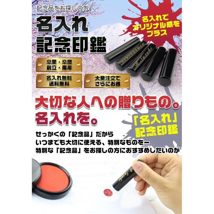 印鑑 作成 名入れ黒水牛印鑑セット 鶴亀ケース 黒水牛[極上・芯持ち