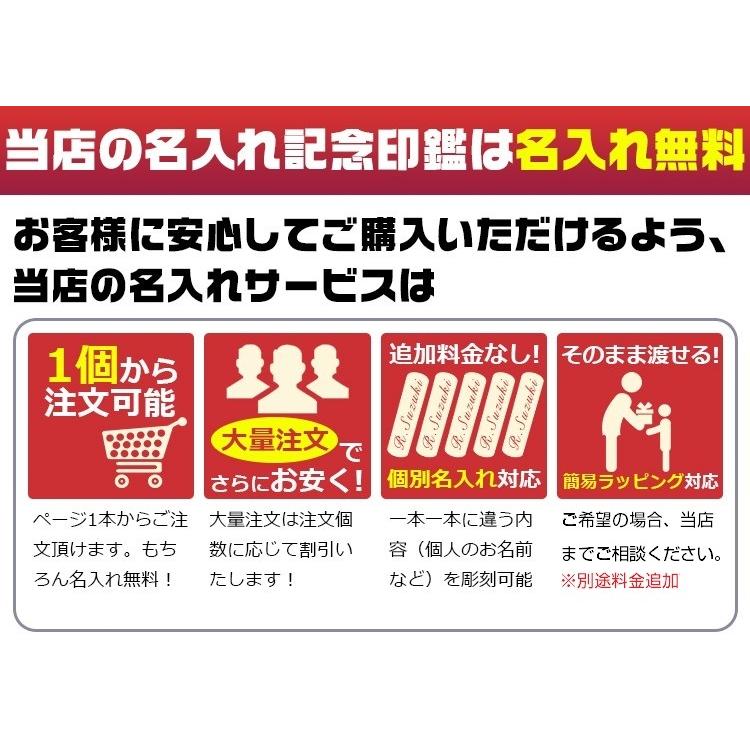 印鑑 作成 名入れ黒水牛印鑑セット 鶴亀ケース 黒水牛[極上・芯持ち