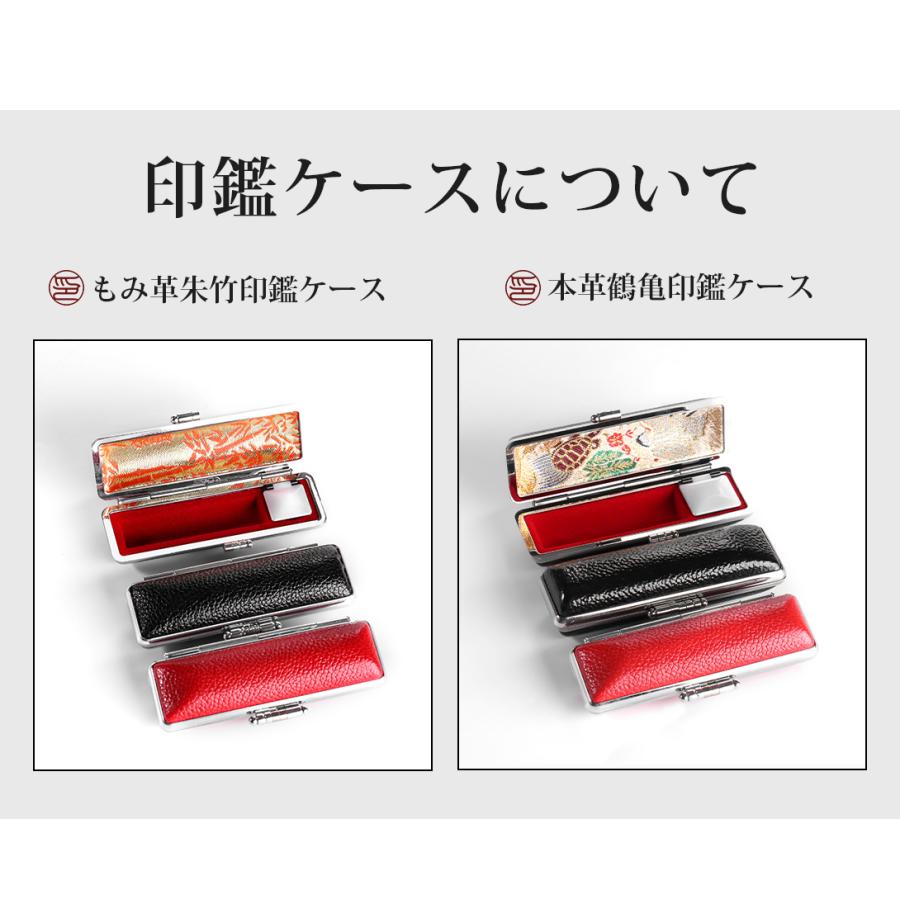 印鑑 作成 名入れ黒水牛印鑑セット 10.5〜18.0mm ケース付き サイズ