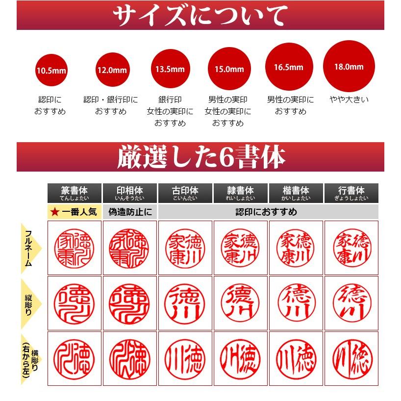 印鑑 作成 柘 印鑑セット 2本セット 実印 女性 男性 はんこ 銀行印