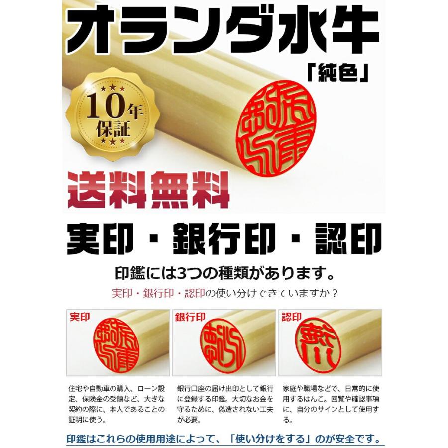 印鑑 はんこ 個人印鑑セット 実印 女性 銀行印 認印 10年保証 認め印 短納期 印鑑 ハンコ オランダ水牛 純色 認印18 0mm ケース付 10年保証 Og J B J 180 Ksk はんこ工房 通販 Yahoo ショッピング