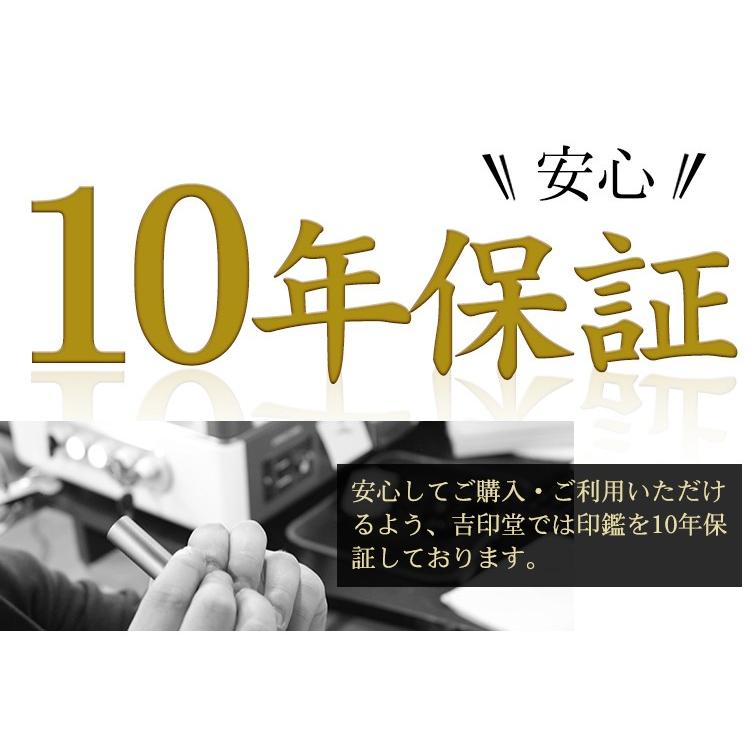 印鑑 作成 はんこ 高級オランダ水牛【中色】10.5mm〜18.0mm