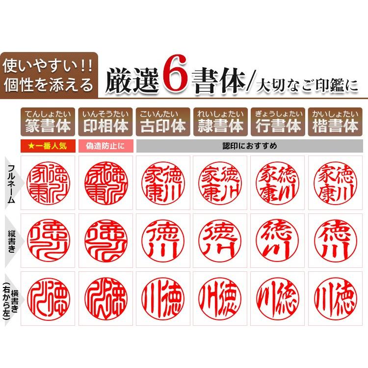 印鑑 作成 はんこ 高級オランダ水牛【中色】10.5mm〜18.0mm