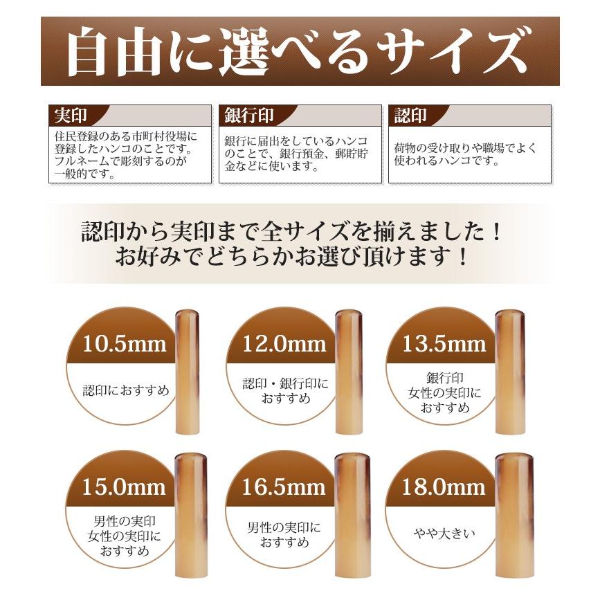 印鑑 作成 はんこ 高級オランダ水牛【中色】10.5mm〜18.0mm