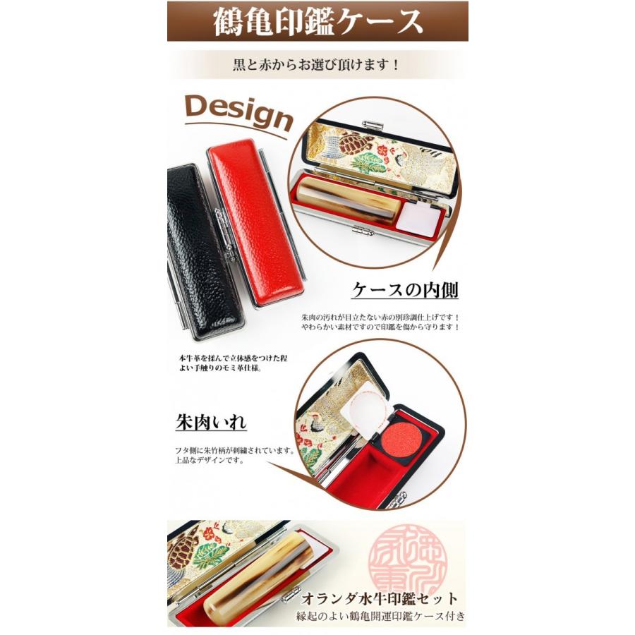 印鑑 作成 はんこ 高級オランダ水牛【中色】10.5mm〜18.0mm 実印