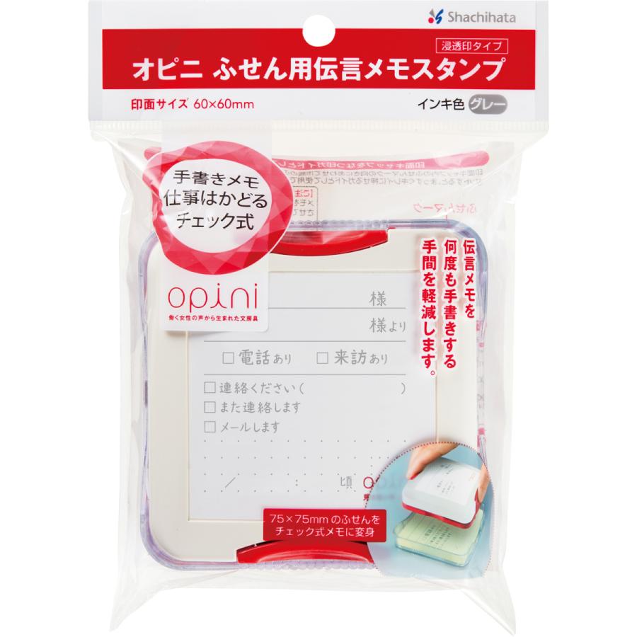 シャチハタ Opini オピニ ふせん用伝言メモスタンプ 電話 来訪メモ 印面サイズ 60 60mm シンプル 便利 送料無料 Wz Opi Pet T1 はんこ工房 通販 Yahoo ショッピング