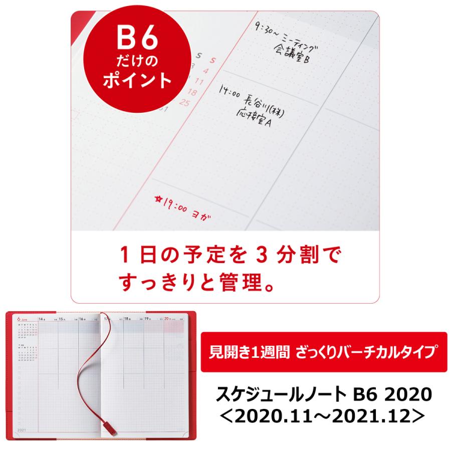 シャチハタ オピニ スケジュールノート B6 21 Opini 手帳 スケジュール帳 ノート 子供 女性 文具 かわいい 4色 21年 送料無料 Wz Opi Sn21 B6 はんこ工房 通販 Yahoo ショッピング