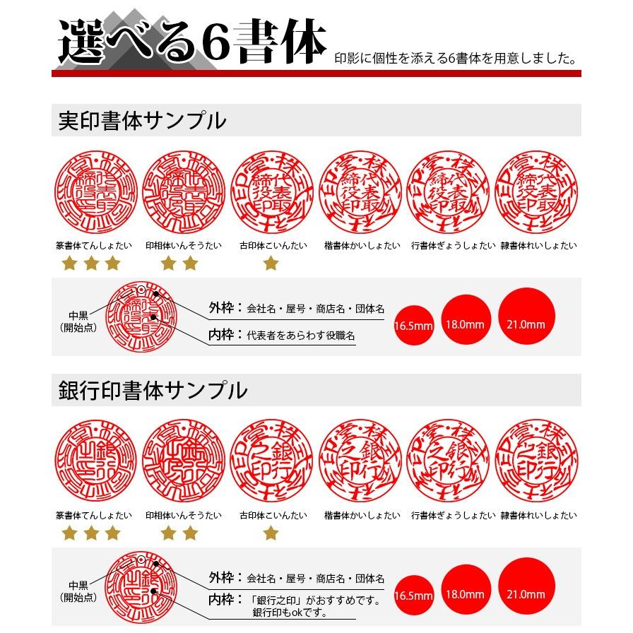法人印鑑 3本セット 会社印 10年保証 ☆シルバー ブラストチタン3本