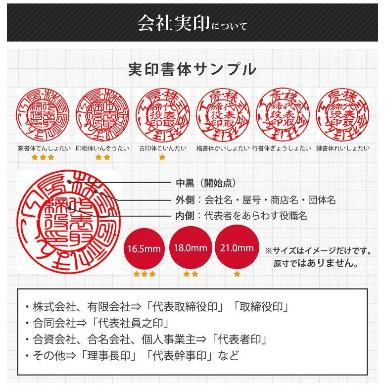 法人印鑑 印鑑 作成 個人事業主 はんこ チタン印鑑 3本セット アタリ付 代表者印 会社印 銀行印 会社設立 社印 社判 シルバー ブラスト 専用ケース付 宅配便｜kichiindou｜07