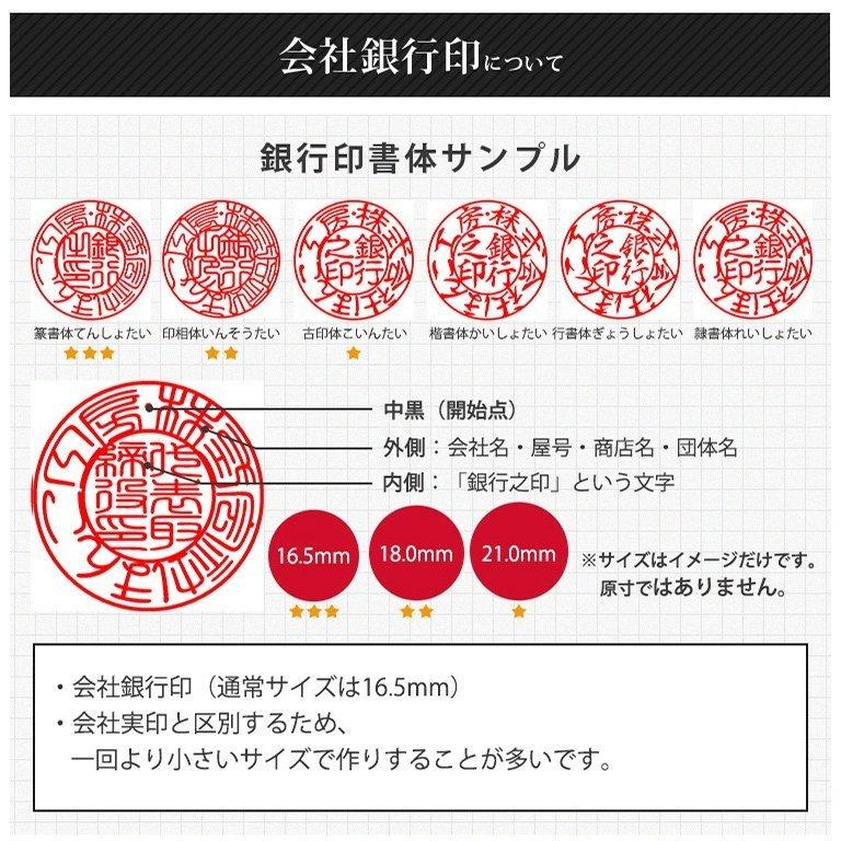 法人印鑑 印鑑 作成 個人事業主 はんこ チタン印鑑 3本セット アタリ付 代表者印 会社印 銀行印 会社設立 社印 社判 シルバー ブラスト 専用ケース付 宅配便｜kichiindou｜08