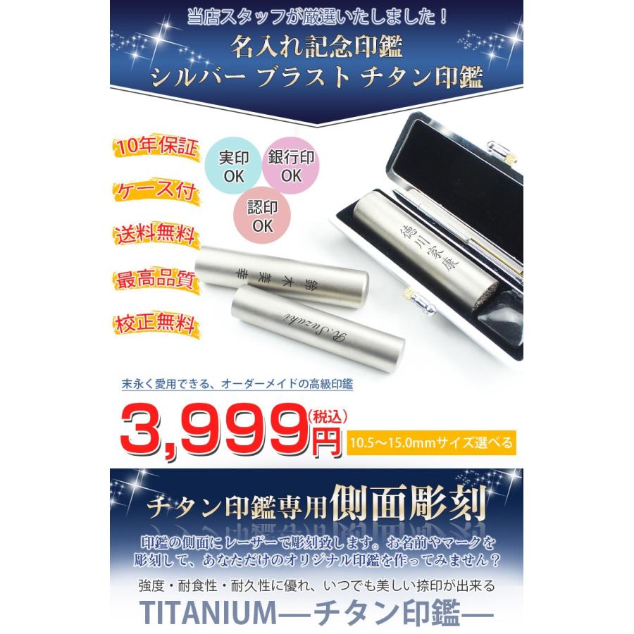 ブラストチタンシルバー 天丸 オーダー法人印鑑  単品 ケース サイズ選べる シルバーブラストチタン 【10.5〜18.0mm】