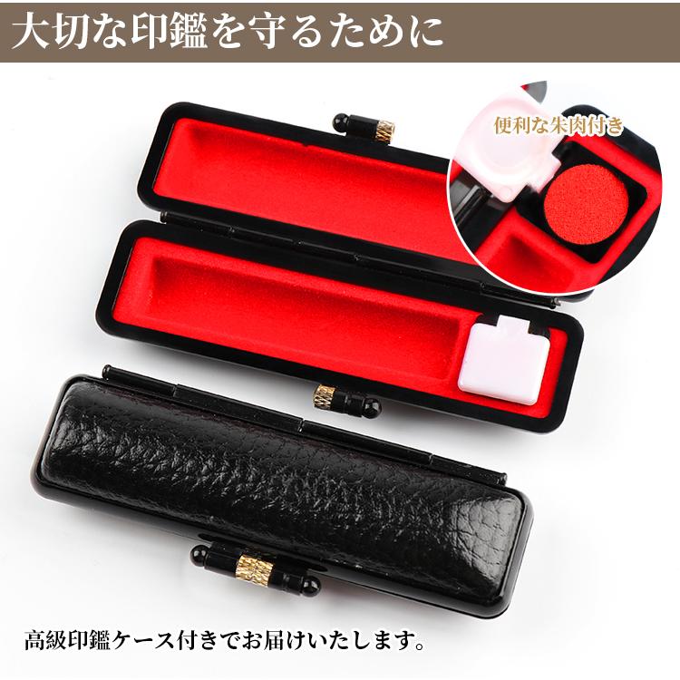印鑑 はんこ シルバーブラストチタン印鑑(10.5〜18mm) おしゃれ印鑑ケース付き 実印 銀行印 認印 印鑑 作成 安い ポッキリセール  印鑑セット 送料無料 |  | 04