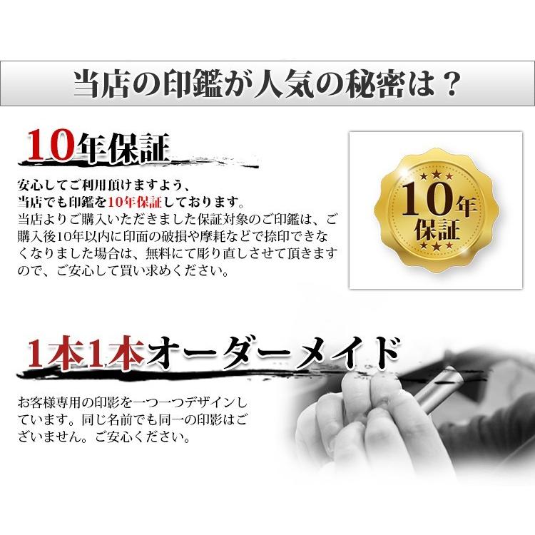 印鑑 作成 実印 チタン 印鑑セット 10.5〜15.0mm 印鑑ケース おしゃれ