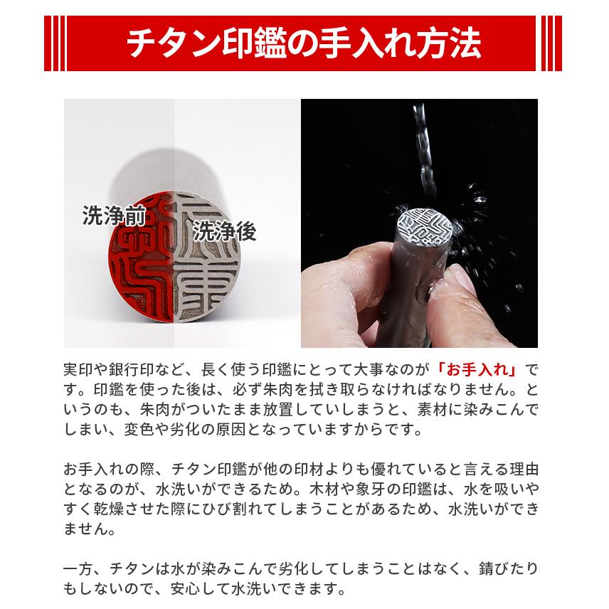 印鑑 作成 はんこ シルバーブラストチタン印鑑 10.5〜18mm 印鑑 安い 実印 女性 結婚 敬老の日 卒業祝い 男性 銀行印 子供 認印 ギフト 入学 就職祝い 送料無料｜kichiindou｜16