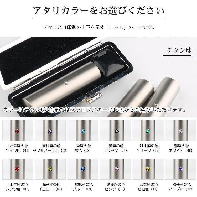 印鑑 作成 はんこ シルバーブラストチタン印鑑 10.5〜18mm 印鑑 安い 実印 女性 結婚 敬老の日 卒業祝い 男性 銀行印 子供 認印 ギフト 入学 就職祝い 送料無料｜kichiindou｜07