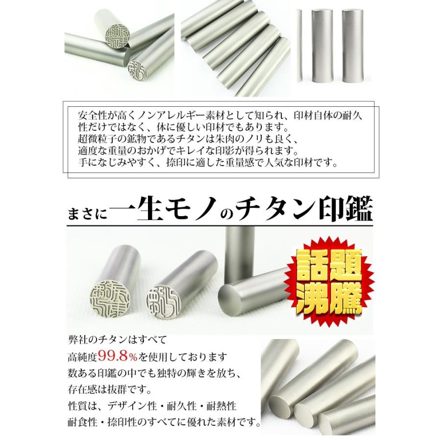 印鑑 作成 シルバーブラストチタン印鑑13.5mm 実印 銀行印 10年保証 チタン製 実印 男性 作成 印鑑証明 名前 判子 10年保証 日用品 送料無料 |  | 02