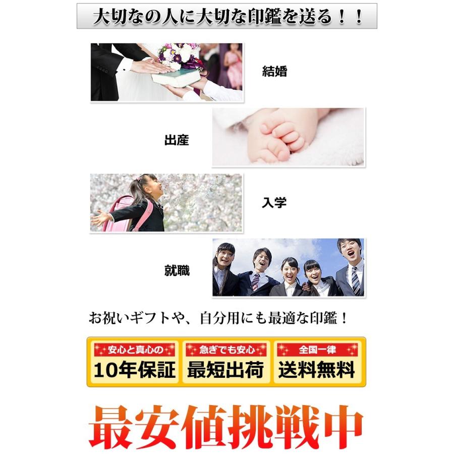 印鑑 作成 シルバーブラストチタン印鑑13.5mm 実印 銀行印 10年保証 チタン製 実印 男性 作成 印鑑証明 名前 判子 10年保証 日用品 送料無料 |  | 03