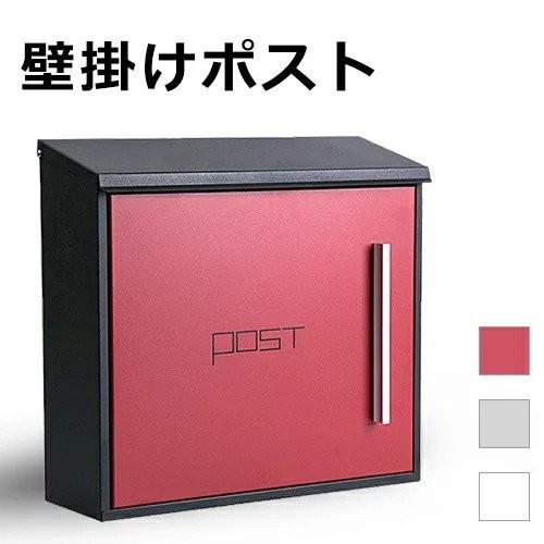 郵便ポスト 郵便受け おしゃれ かわいい 人気北欧モダンデザイン 大型メールボックス 壁掛け鍵付き マグネット付き Post 001 はんこ工房 通販 Yahoo ショッピング
