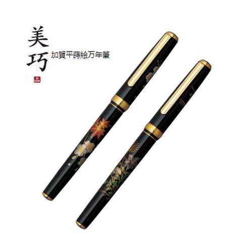 万年筆 プラチナ万年筆 文房具 ペン おすすめ ギフト プレゼント 記念品 お祝い 男性 女性 おしゃれ 美巧 加賀平蒔絵万年筆 Ptl 000 宅配便 Wz Ptl 000 はんこ工房 通販 Yahoo ショッピング