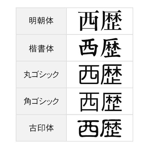 新元号 西歴 ゴム印 ゴム印 新元号 2重線 新元号 西暦 消し棒ゴム印 台木サイズ 14mm 14mm 新元号 元号訂正用ゴム印 はんこ 印鑑 ハンコ 新元号 平成 Rw Gomu 19 はんこ工房 通販 Yahoo ショッピング