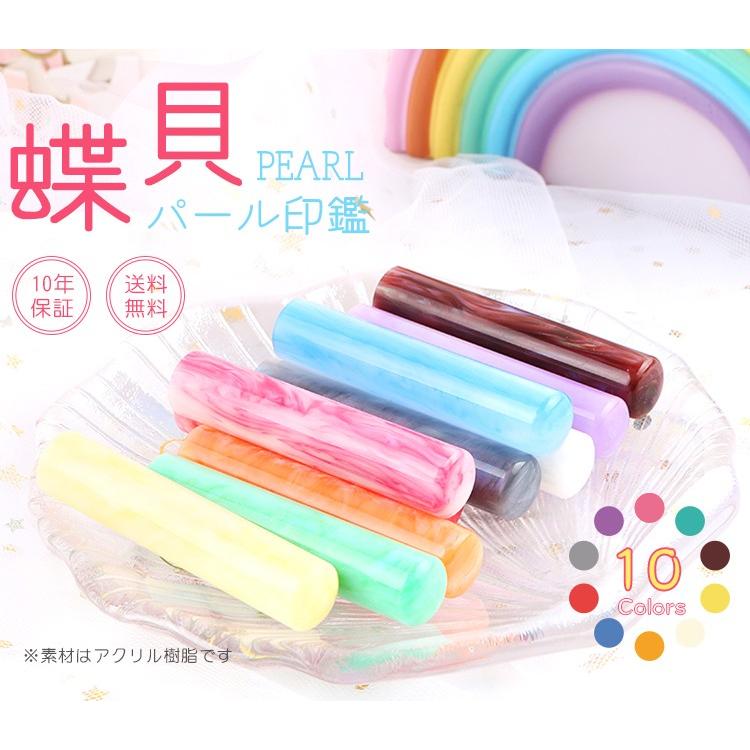 印鑑 作成 実印 女性 子供 認印 銀行印 印鑑ケース付き かわいい プレゼント 蝶貝パール印鑑 12 0mm N004 3dケース付き Sanby Cyokayi 3dcase はんこ工房 通販 Yahoo ショッピング