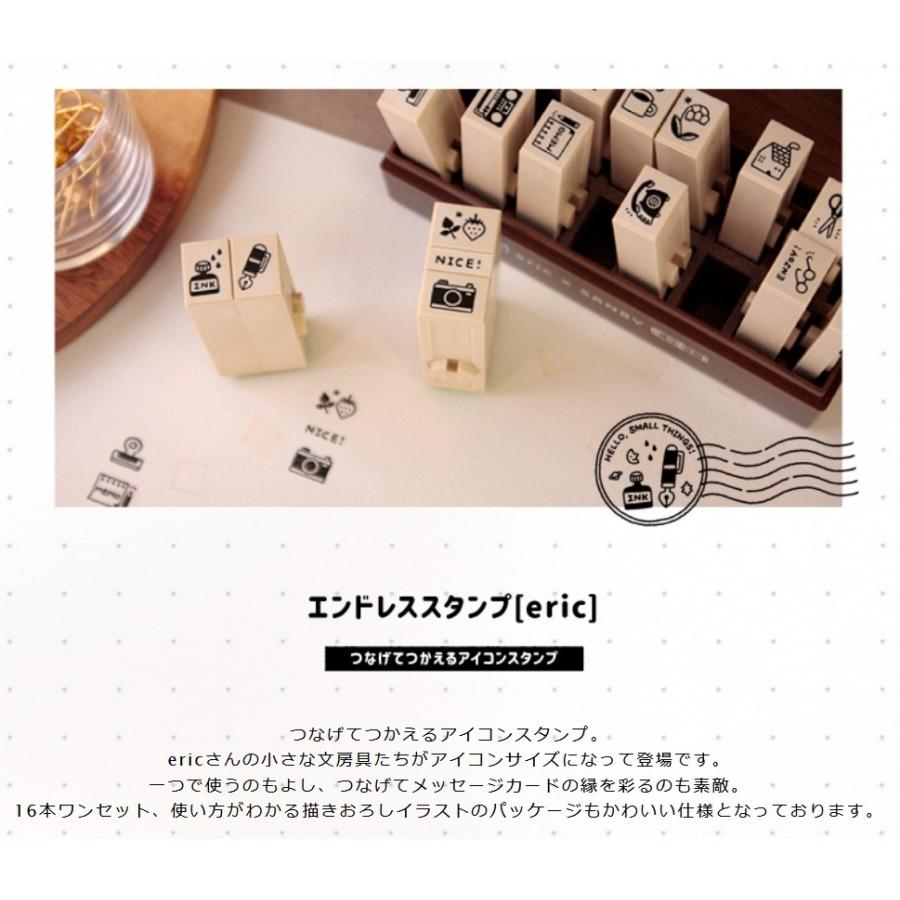 サンビー エンドレススタンプ Eric 手帳 連結スタンプ デザインスタンプ 文房具 16本組セット かわいい おしゃれ 文具 消しゴム イラスト Wz 宅配便 送料無料 Sanby Es Eric1 はんこ工房 通販 Yahoo ショッピング