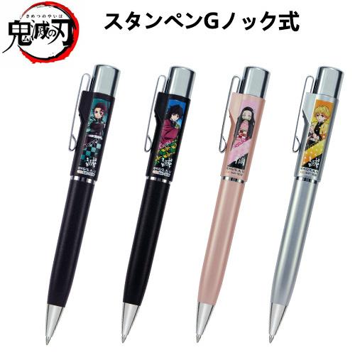 鬼滅の刃 きめつのやいば スタンペンgノック式 黒ボールペン ネーム印 浸透印 かわいい キャラクター 入学祝い 文房具 鬼滅の刃 スタンペンgノック式 Wz Sanby Kimetu Noku はんこ工房 通販 Yahoo ショッピング
