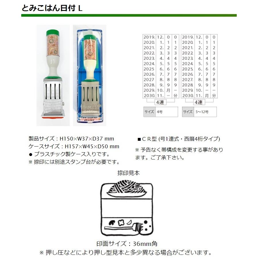 サンビー とみこはん 日付印 手帳 テクノタッチ データー スタンプ ゴム印 文具 スタンプ かわいい おしゃれ 文具 イラスト Wz 宅配便 送料無料 Sanby Tomik Date はんこ工房 通販 Yahoo ショッピング
