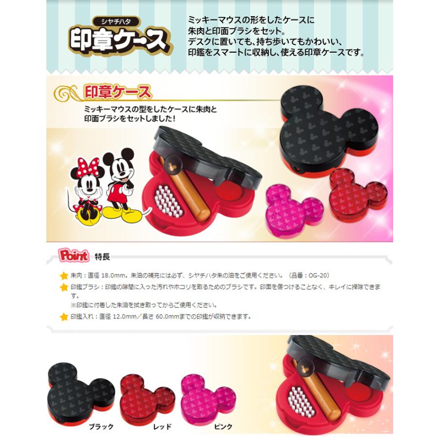 シャチハタ Disney 印鑑ケース 印章ケース ディズニー ミッキー 顔型 朱肉付き おしゃれ はんこケース ブラック レッド ピンク Disney 印章ケース Wz Shachihata Disneycase はんこ工房 通販 Yahoo ショッピング