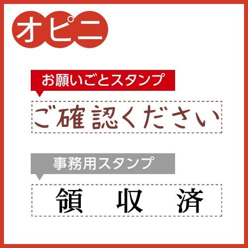 シャチハタ はんこ opini オピニ お願いごとスタンプ 浸透印 伝言メモ 女性 お仕事メモ 浸透印 かわいい ビジネス 事務用品 （WZ）｜kichiindou｜03