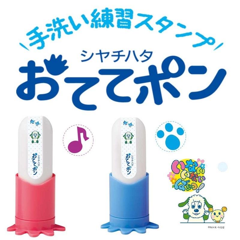 送料無料 シャチハタ 手洗い練習スタンプ おててポン いないいないばあっ スタンプ 可愛い はんこ 手洗い練習 幼稚園 予防 対策 子供 手洗い確認 Wz Shachihata Zht Aib はんこ工房 通販 Yahoo ショッピング
