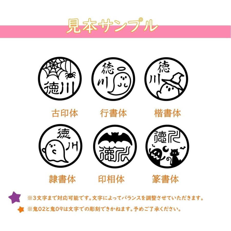 季節限定 ハロウィンイラスト 印鑑 作成 はんこ 浸透印 かわいい おしゃれ オーダー ネーム印 10ミリ ミリ 別注品 子供 みました 会社 手帳 L001 Gn Sty Gm 2 はんこ工房 通販 Yahoo ショッピング