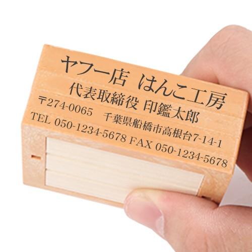 印鑑 ゴム印 スタンプ 親子判 分割印 住所印 住所 氏名 名前 組合せ自由分離ｏｋで 便利茶 色台木 一行印 親子判 フリーメイト 1枚セット 62mm 1枚 Wz Sup はんこ工房 通販 Yahoo ショッピング