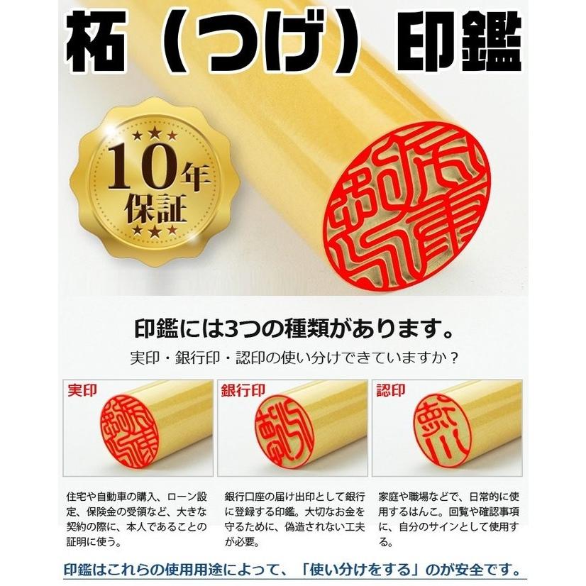 認印 作成 柘 認印 12mm 印鑑 作成 認印 12mm 認印 安い 手仕上げ オーダー 認印 短納期 認印 認め印 ハンコ 判子 ハンコ 作成 男性 女性 子供 条件付き送料無料｜kichiindou｜02