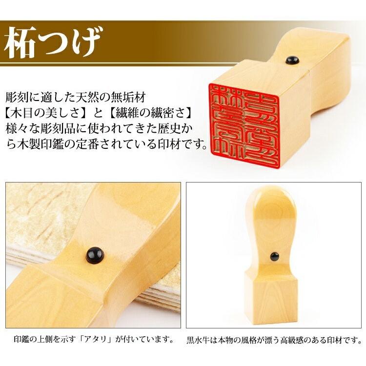 印鑑 判子 作成 柘法人3本セット 代表者印天丸18mm+銀行印天丸16.5mm+ 