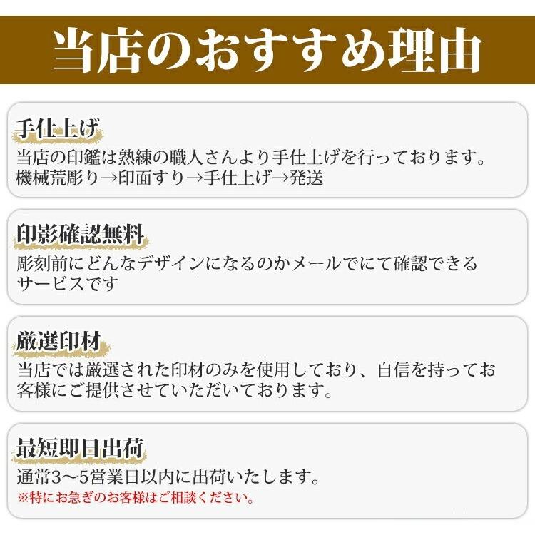 法人印鑑 はんこ 法人印３本セット あすつく可能 柘 あかね 法人代表印寸胴18ｍｍ 法人銀行印天丸18ｍｍ 法人角印21ｍｍ 高級法人印鑑ケース付 宅配便｜kichiindou｜03